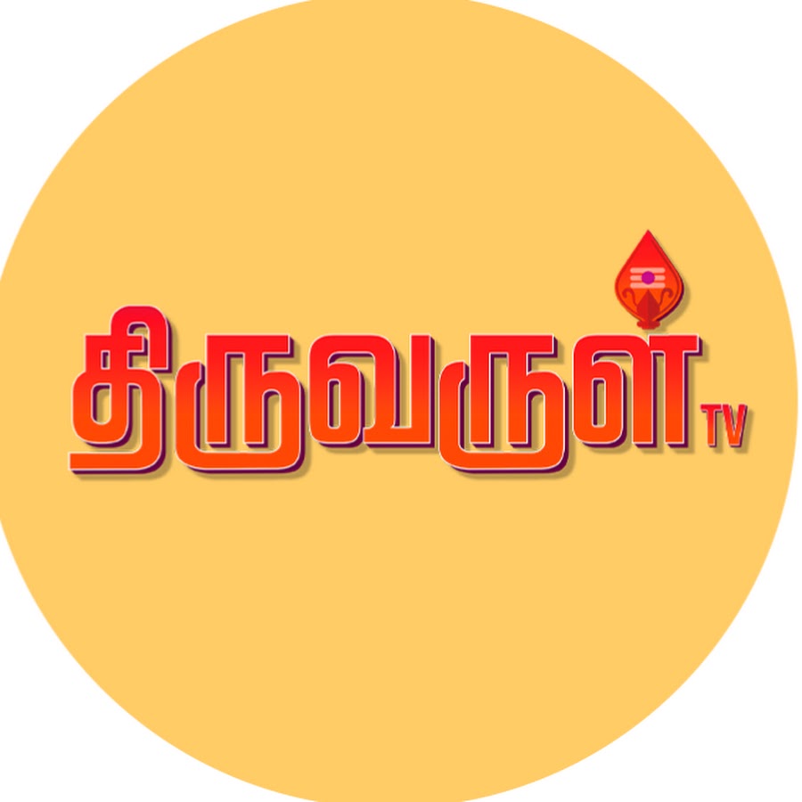 Thiruvarul TV
