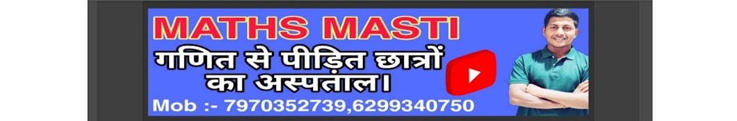 maths masti Banner