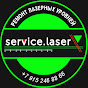 Service Laser