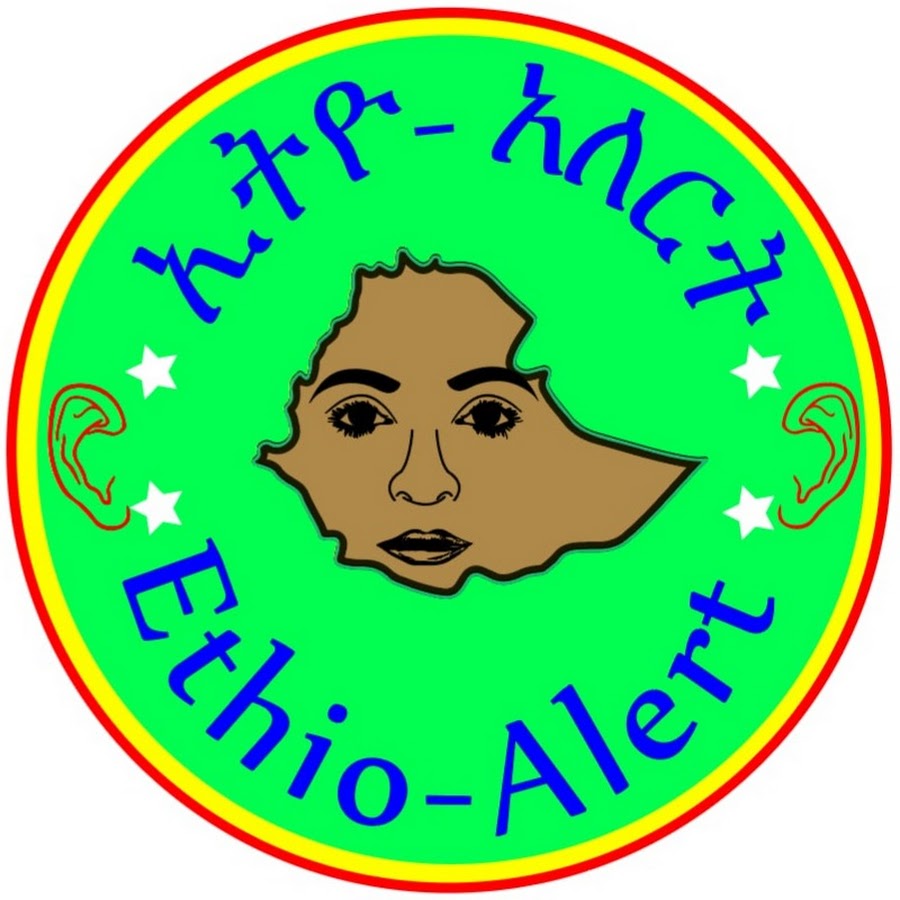 Ethio Alert(ኢትዮ አለርት)