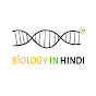 Biology In Hindi