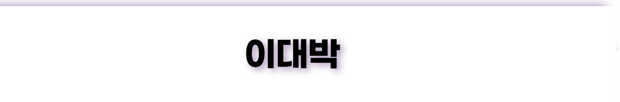 banner