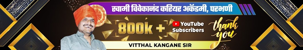 Vitthal Kangane Banner