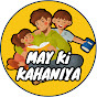 may ki kahaniya