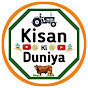 Kisan Ki Duniya