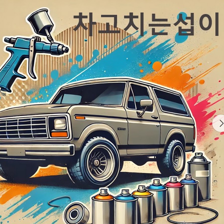 차고치는섭이 - YouTube 차고치는섭이