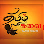 Tamil Suvai