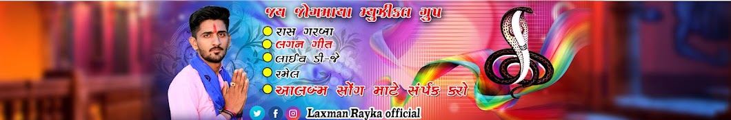 Laxman Rayka Official