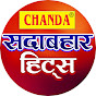 Chanda - Sadabahar Hits