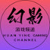 HuanYing_gaming Channel