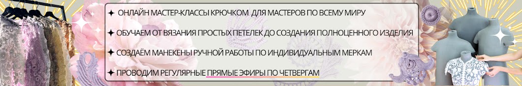 Ирландское кружево Раиса Демидова