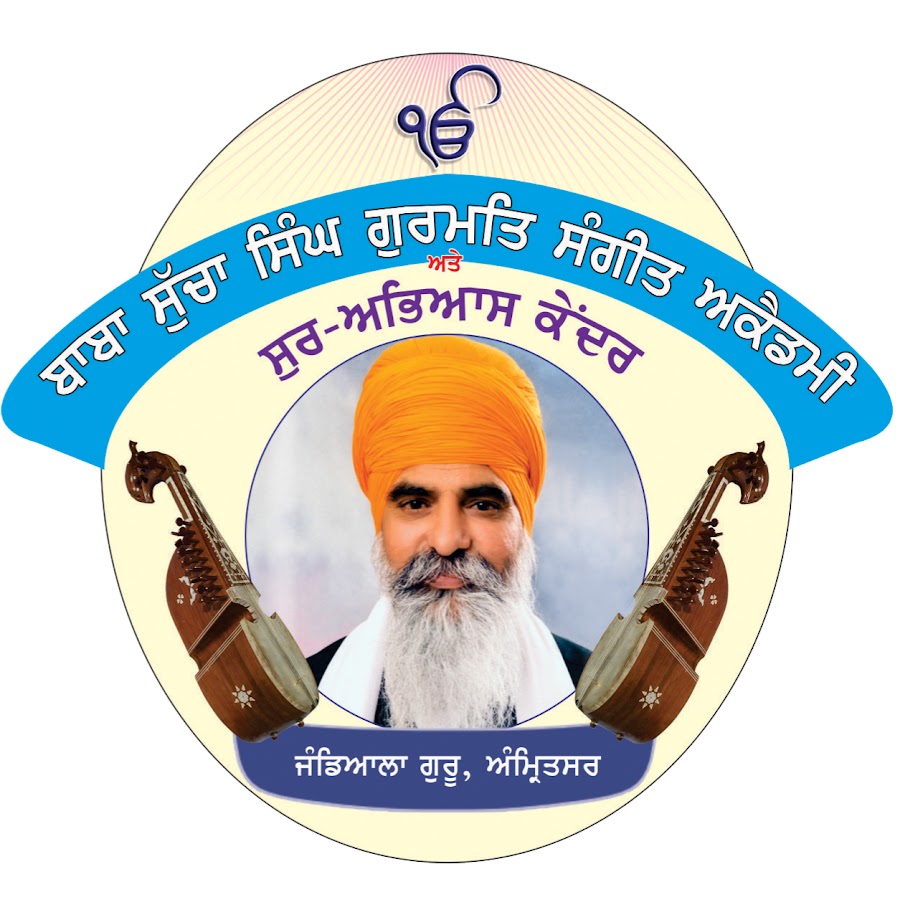 Baba Sucha Singh Gurmat Sangeet Academy YouTube