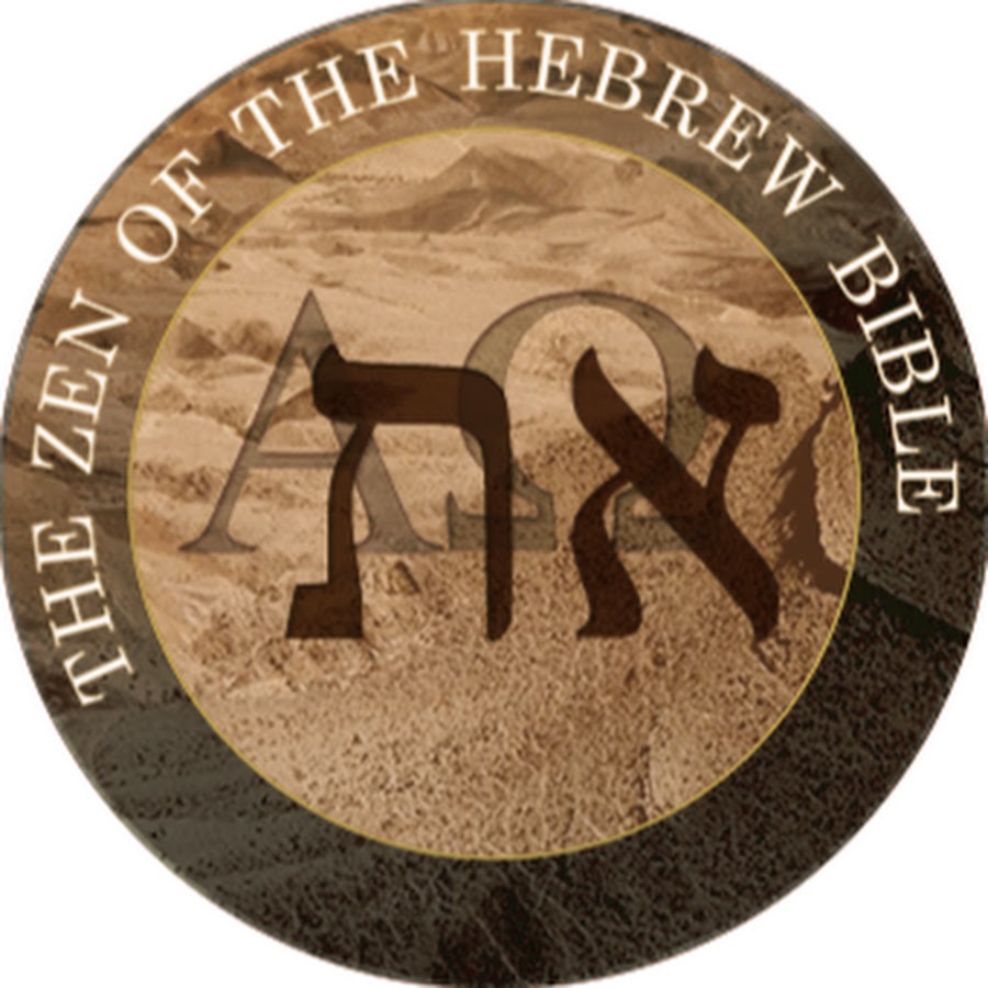 The Zen of The Hebrew Bible