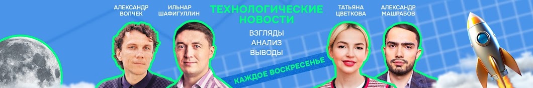 ToTheMoon | Подкаст из Кремниевой Долины