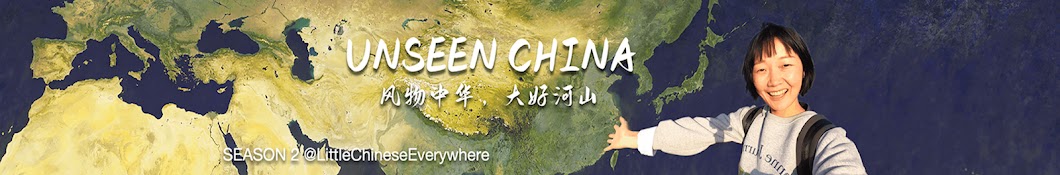 Little Chinese Everywhere Banner