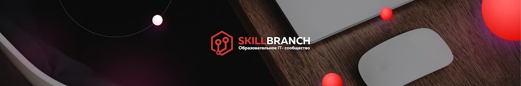 Skill Branch