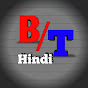 Boiler Technical Hindi 