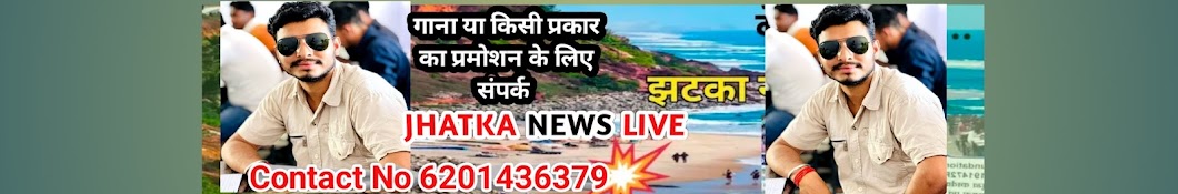 JHATKA NEWS LIVE