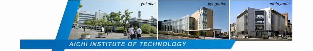 愛知工業大学 公式チャンネル