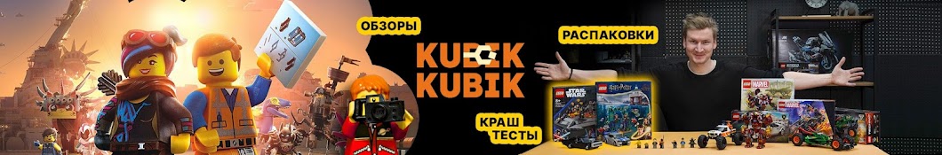 KUBIK-KUBIK