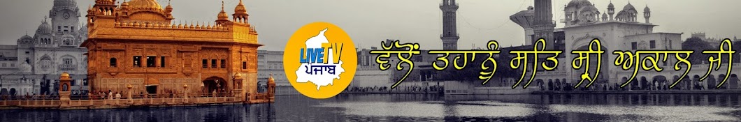 LiveTV Punjab