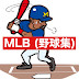 MLB (野球集)