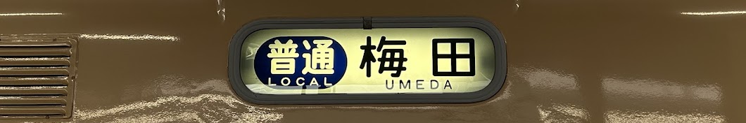 てー君(鉄道系)