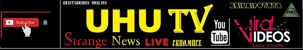 uhutv Banner