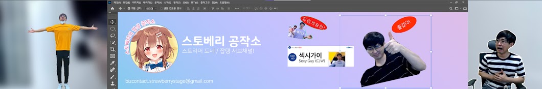 스토베리 공작소