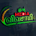 MEDIA விவசாயி