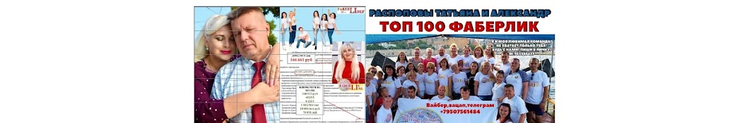 Татьяна Распопова Онлайн- Бизнес