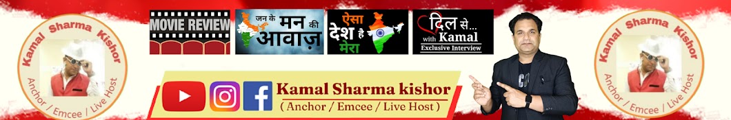 Kamal Sharma Kishor