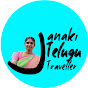 Janaki Telugu Traveller