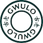 Gwulo