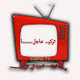 صبره تي في SABRA TV