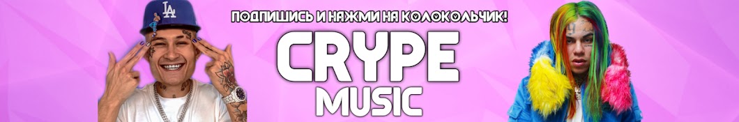 Crype Music