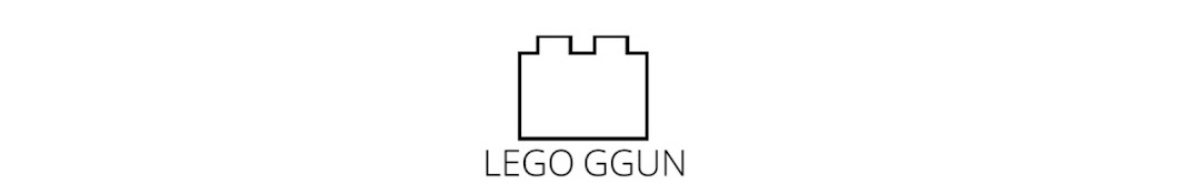 레고꾼 LEGOGGUN