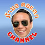 Ba Bor Khotaek Channel (บ้าบอ คอแตกชาแนล)