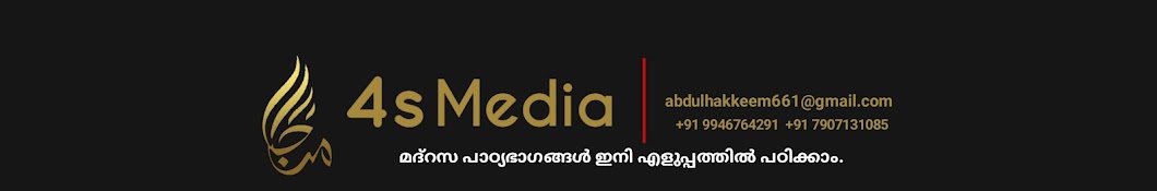 4s media