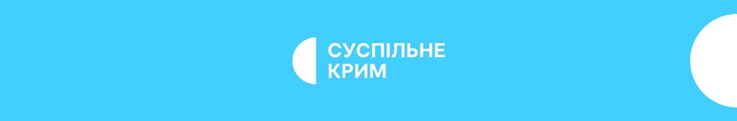 Суспільне Крим