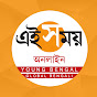 Ei Samay