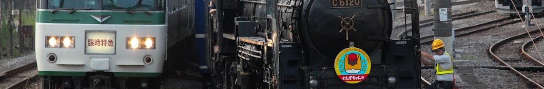 けんた鉄道ch