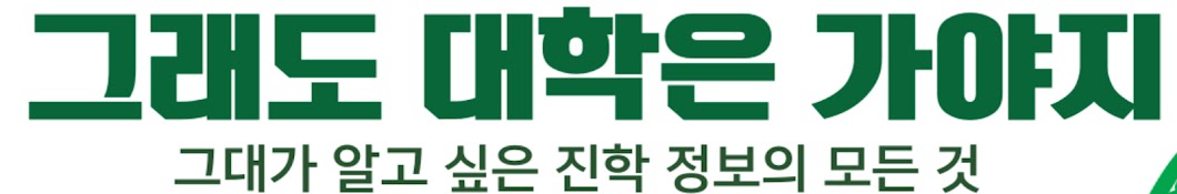 그대가