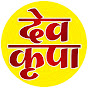 Dev Kripa