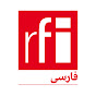 ار.اف.ای / RFI فارسی