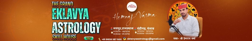 Eklavya Astrology Banner