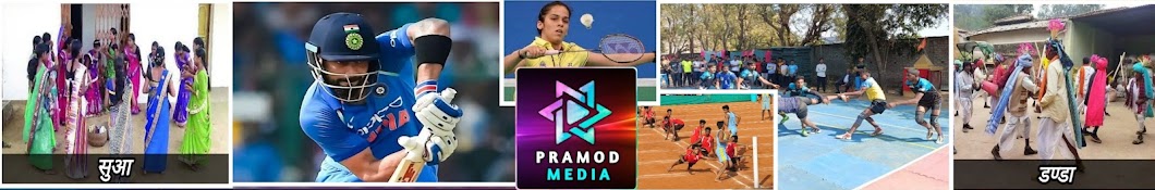 PRAMOD MEDIA