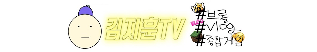 김지훈TV(Game)