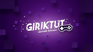 Заставка Ютуб-канала «GirikTut»