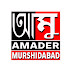 Amader Murshidabad